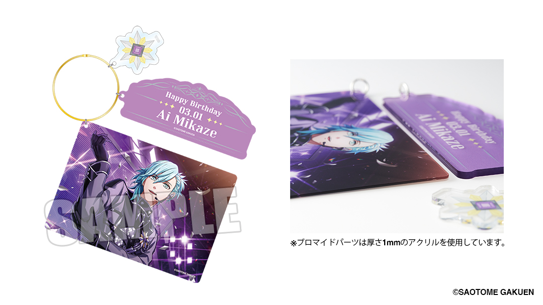 うたの☆プリンスさまっ♪公式グッズ (@bro_utaprigoods) / Posts / X