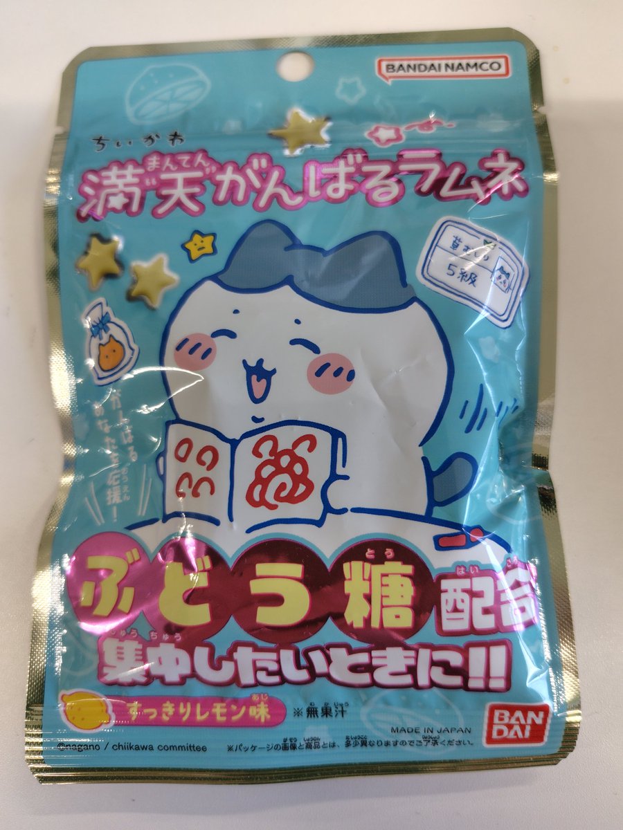 これで脳内補給を行います

#塾講師飯テロ部