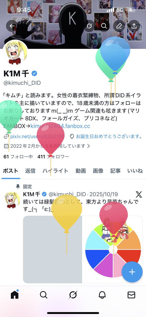 kimuchi_DID's tweet photo. 今年もやってきました https://t.co/ZXGilnVDFA
