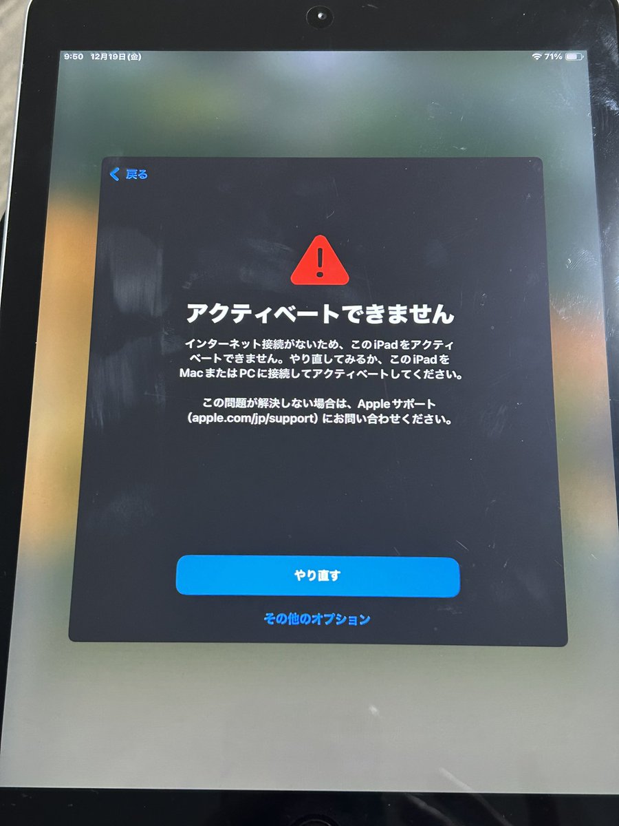 2HNYD2's tweet photo. iPadこれでてなんも使えんけどどうしたらいいんだ https://t.co/wHDAHdNZm7