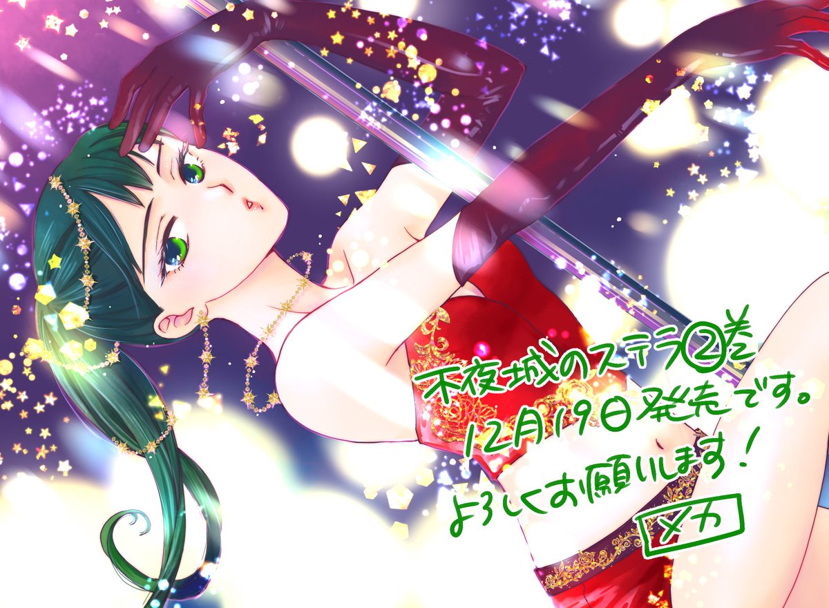 ☆最最終価格☆ 葉鳥ビスコ　直筆イラスト　サイン年賀状　当選 葉鳥ビスコ直筆イラストサイン年賀状当選