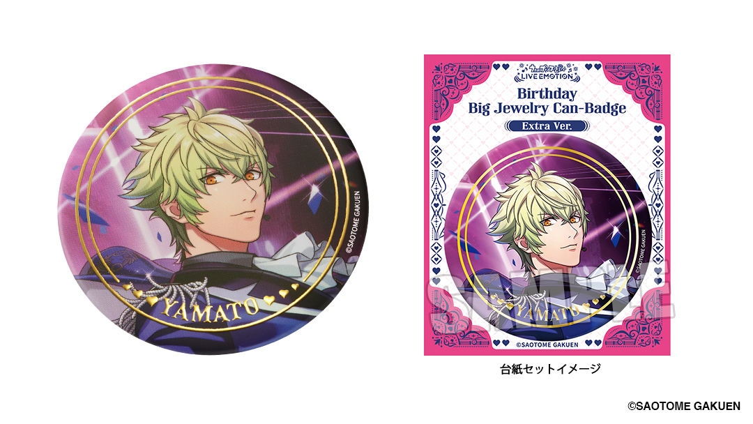 うた☆プリ】【アニメイト限定】 LIVE EMOTION バースデー BIG