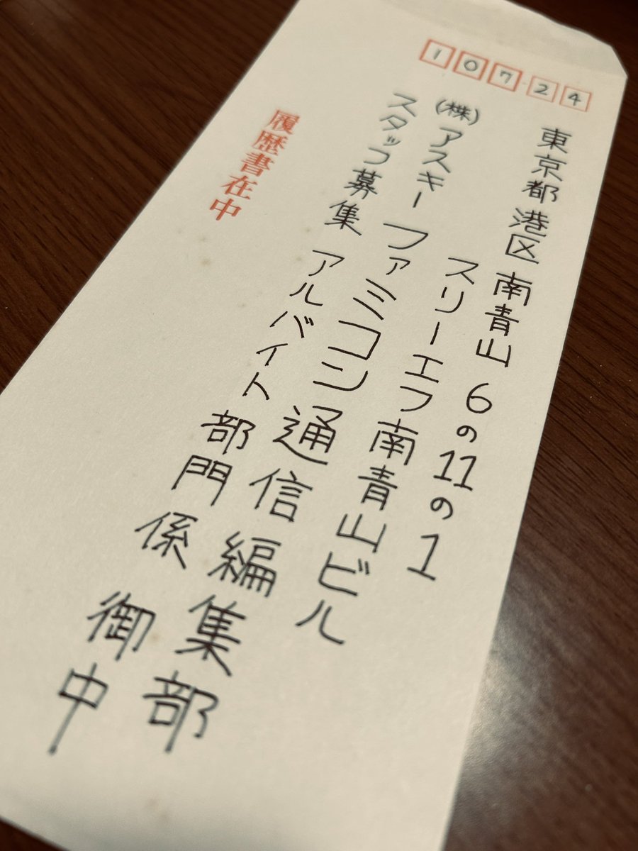madomujina's tweet photo. 35年前くらいの
懐かしい書き損じが出てきました。

これがあって、いまがある。 https://t.co/JzMSDKFTmE