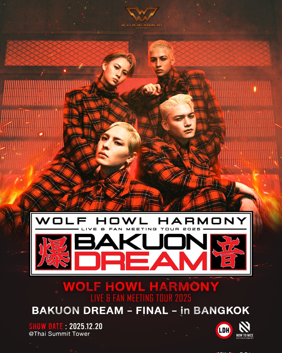 WOLF HOWL HARMONY เตรียมระเบิดพลังเสียงเพื่อปิดฉาก LIVE &amp; FAN MEETING TOUR 2025 “BAKUON DREAM – FINAL – in BANGKOK”

อ่านต่อ>
facebook.com/share/p/1EhpMu…

#BAKUONDREAM_FINALinBKK
#WOLFHOWLHARMONY #WHH
#NowtoNiceEnt