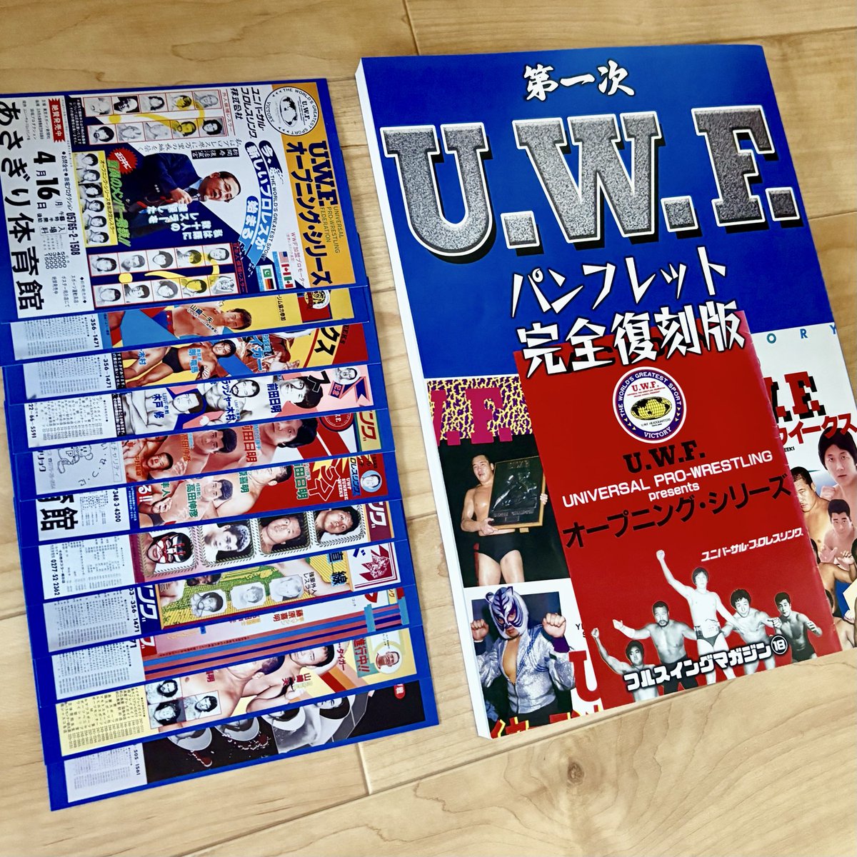 第一次UWF復刻パンフレット 24日からスタートする #uwf40周年無限大