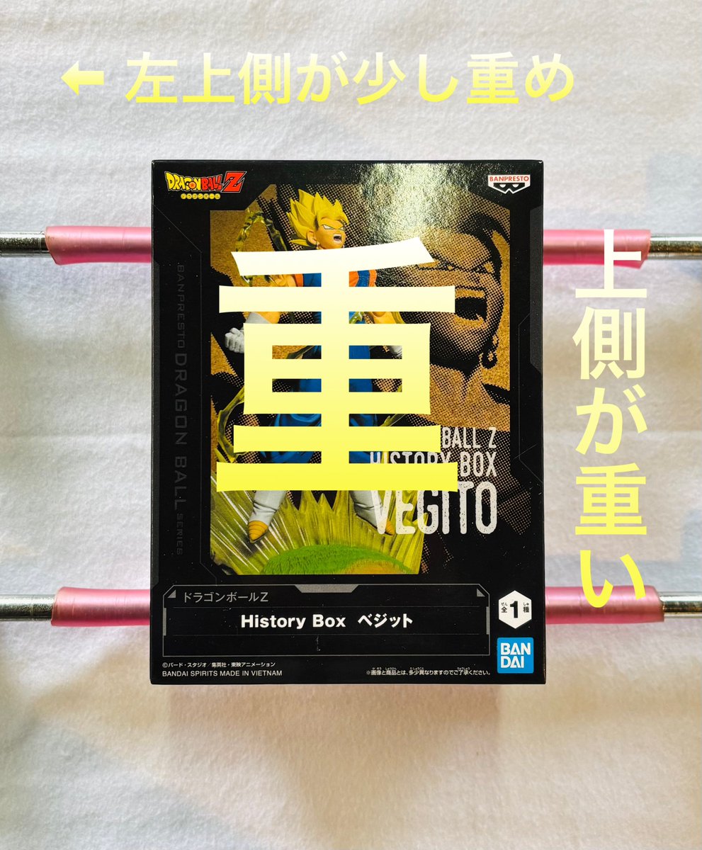 ドラゴンボールZ History Box ベジット フィギュア 「こいつがスーパー