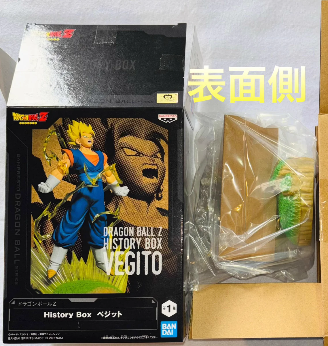 ドラゴンボールZ History Box ベジット 14個 Amazon.co.jp