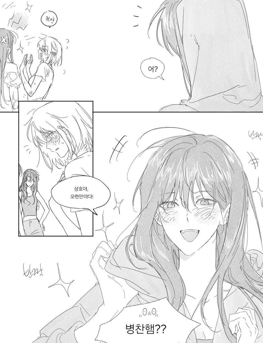 스타일 바뀐 언니들
종상 준상 뱅상 암튼 종합적 상른이고 당연하지만 뇨타