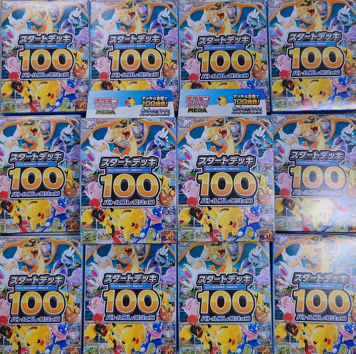 新作情報】 本日発売 ポケモンカードゲーム スタートデッキ100バトル