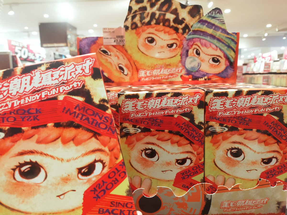 ?#ハコニワールド よりお知らせ? ワクク（WAKUKU）FUZZY TRENDY FUN 