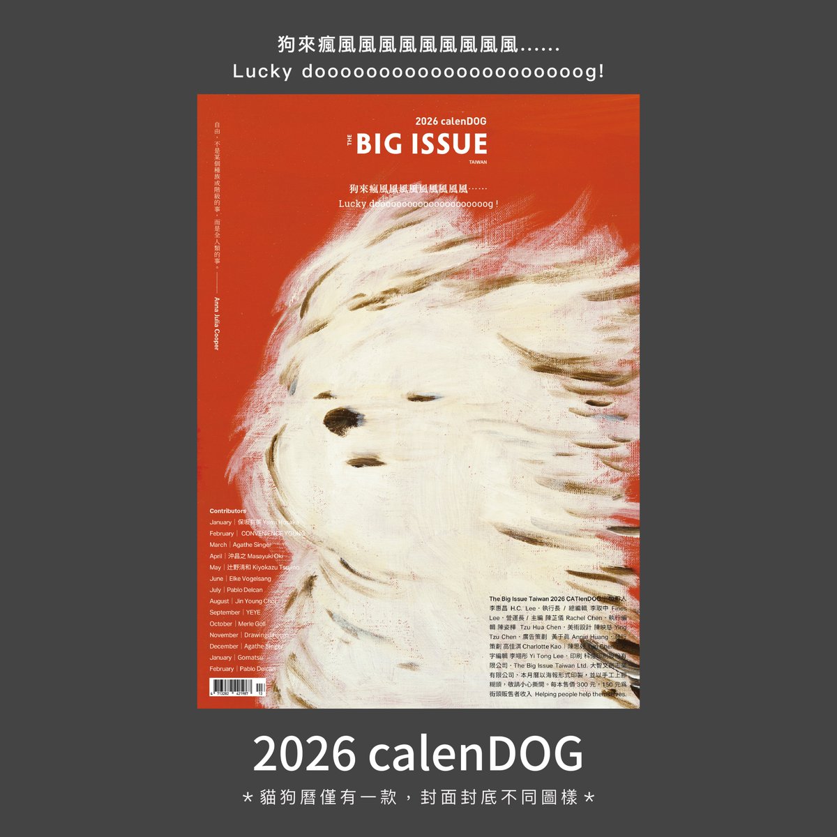 BIG_ISSUE_Japan's tweet image. 2026 貓狗曆 緊急発売決定🔥🐱🐶

『#ビッグイシュー 台湾版』発の2026年犬猫ポスターカレンダー、日本でも発売決定❤️‍🔥

12月25日（木）より、全国の路上にて発売予定🎄bigissue.jp/buy/

定価￥2,500のうち￥1,000が販売者の収入となり、クリスマスと年末年始を温かく過ごす一助となります🎅🎍