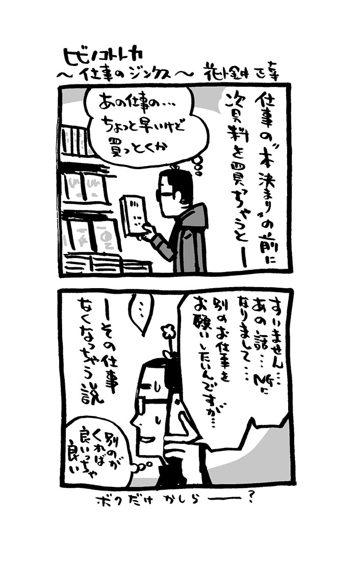 #2025年自分が選ぶ今年下半期の4枚

#ヒビノコトトカ  編。
#ヘロQ
#漫画が読めるハッシュタグ 

https://t.co/qfgAOH9b2C 