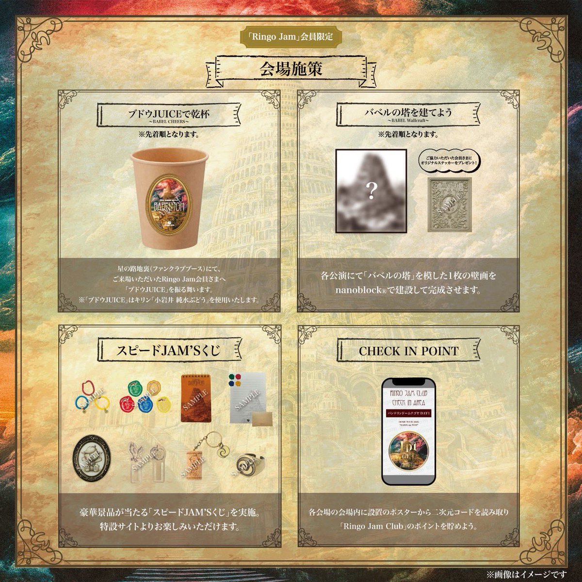 星の路地裏(ファンクラブブース)OPEN⭐️】 ⁡ ≪DOME TOUR 2025 