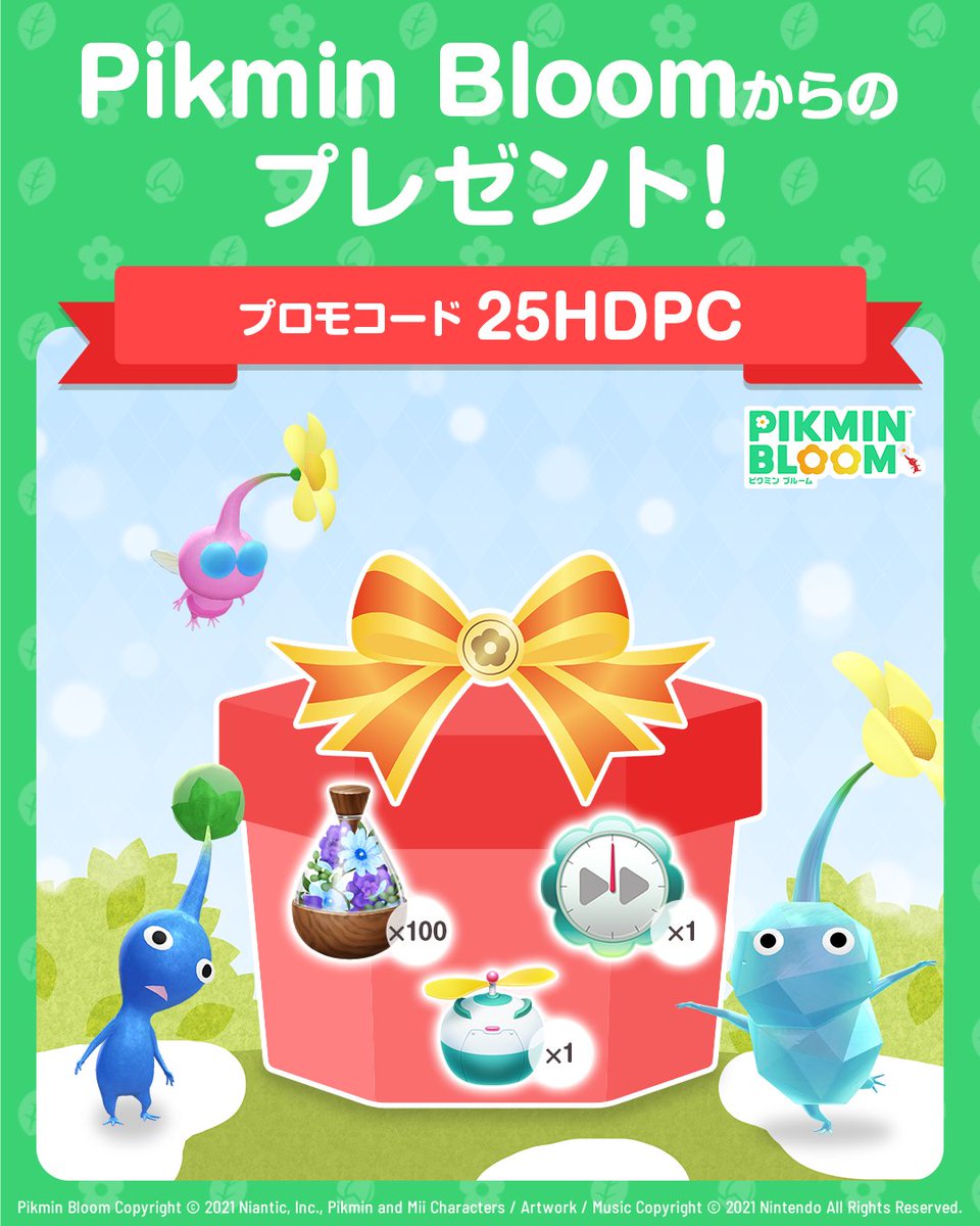Pikmin Bloom Japan │ ピクミンブルーム (@PikminBloom_jp) / Posts / X