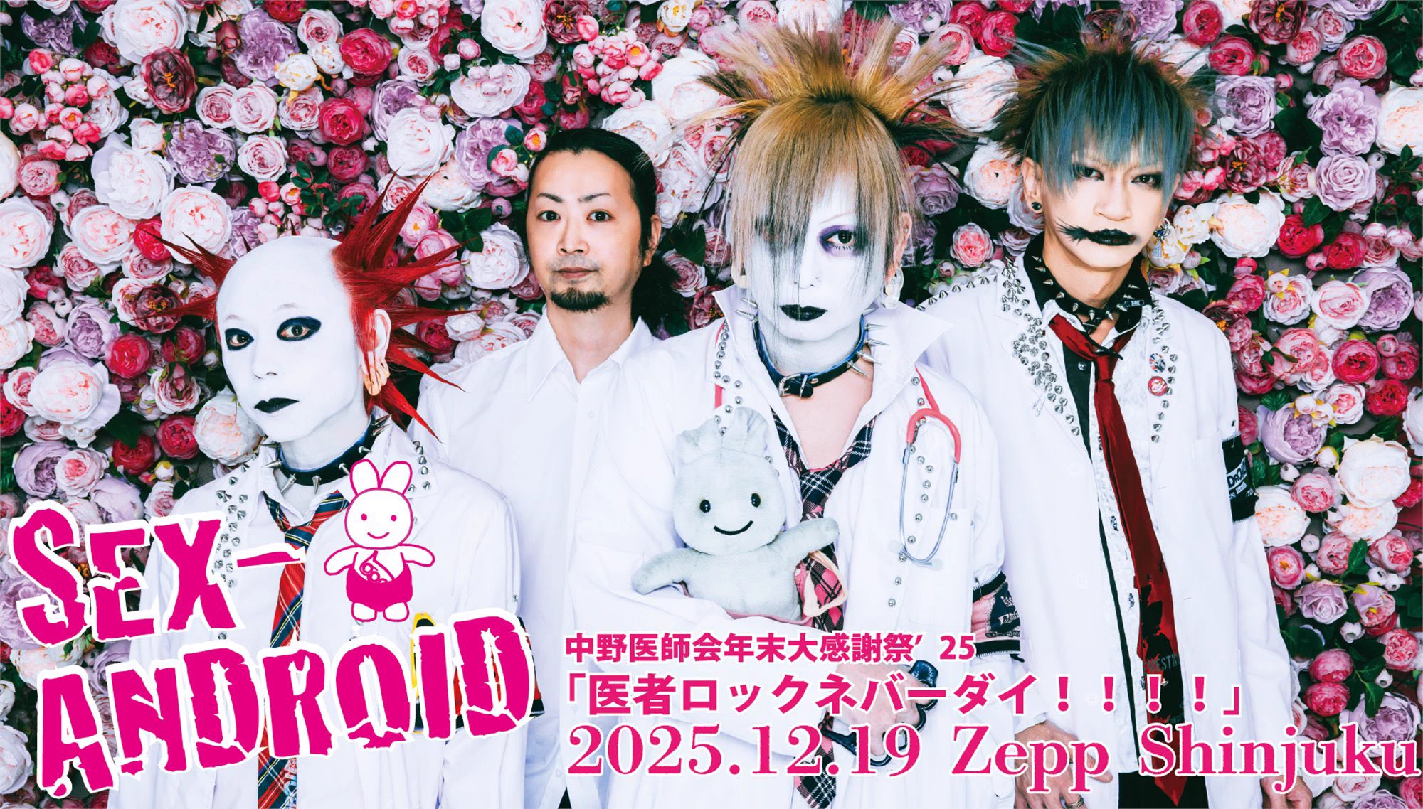 SEX-ANDROID/official on X: 
