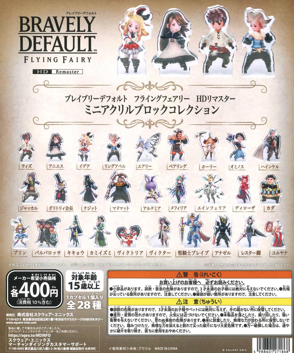 SQUARE ENIX Official Goods (@SQEX_MD_GOODS) / Highlights / X