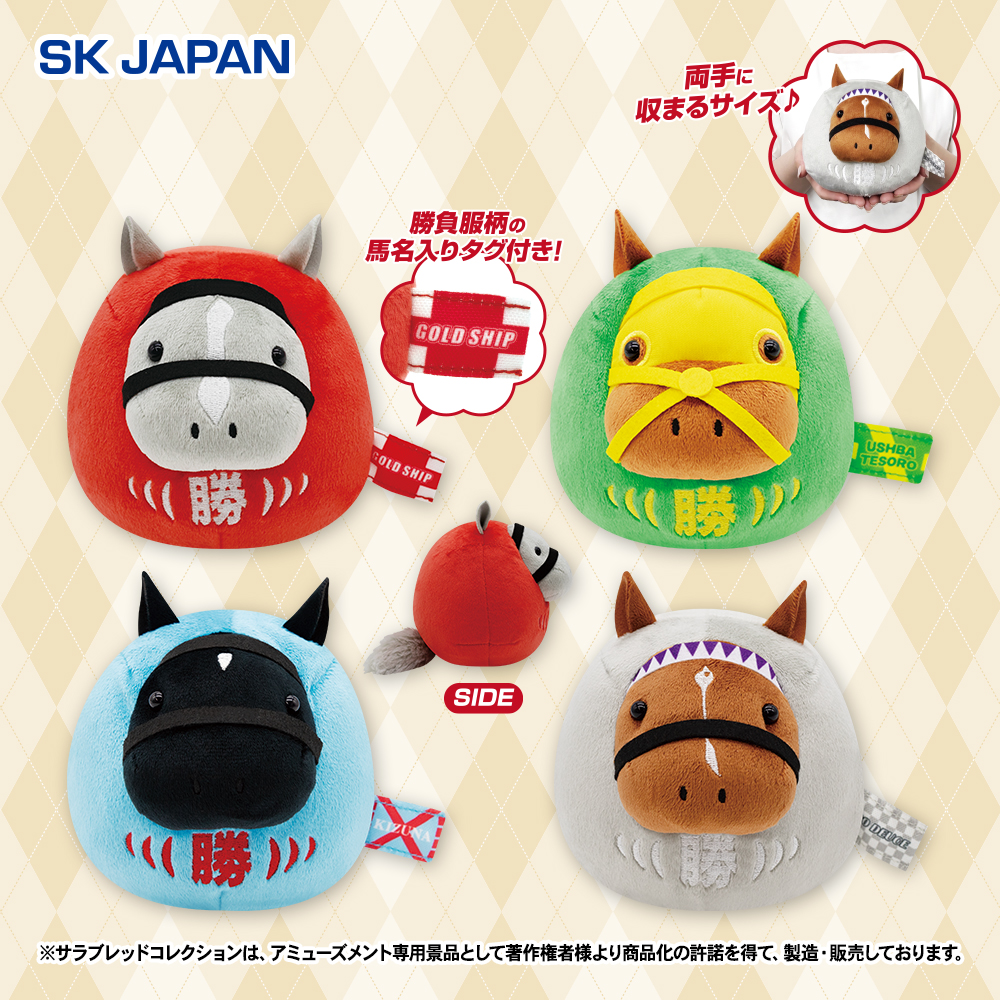 サラブレッドコレクション【公式】 (@sarakore_info) / Posts / X