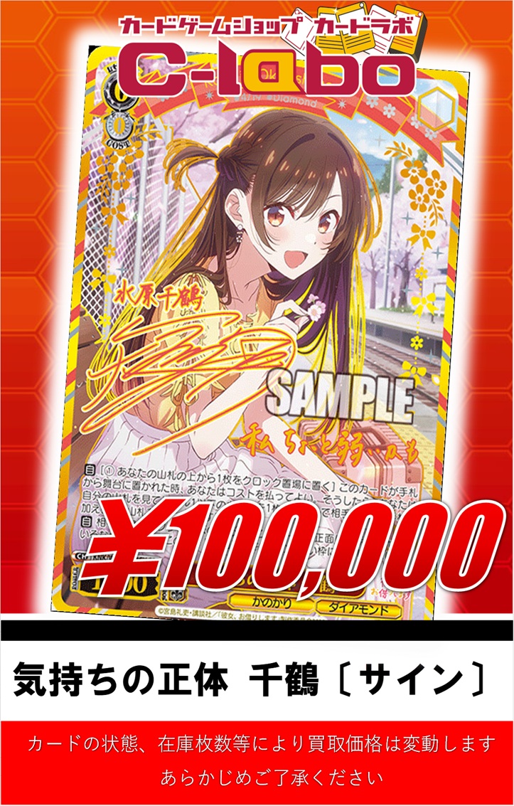 なんば店 WS 買取情報】 『彼女、お借りします Vol.2』 気持ちの正体