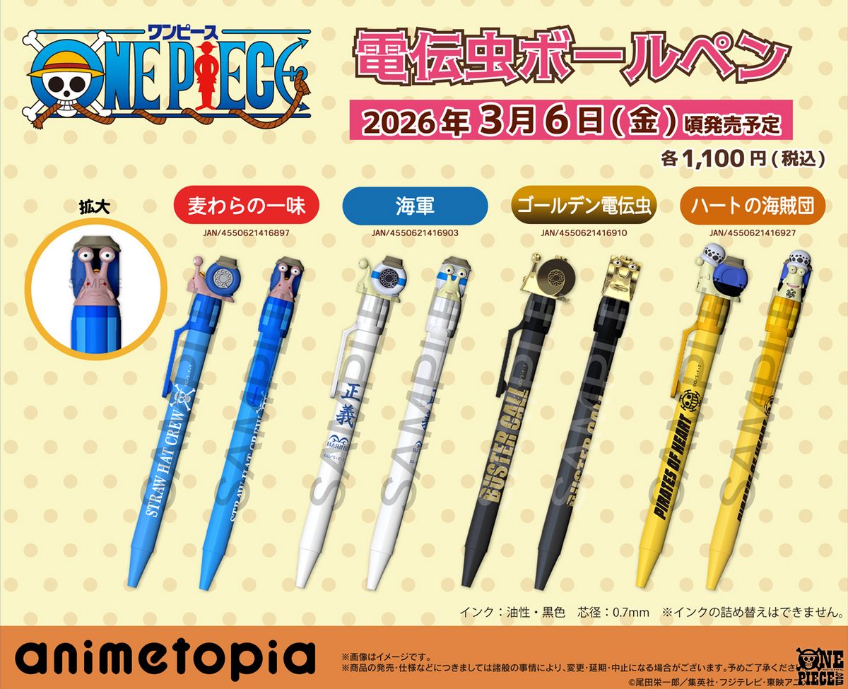 ONE PIECE 麦わらストア公式 (@mugistore_info) / Posts / X