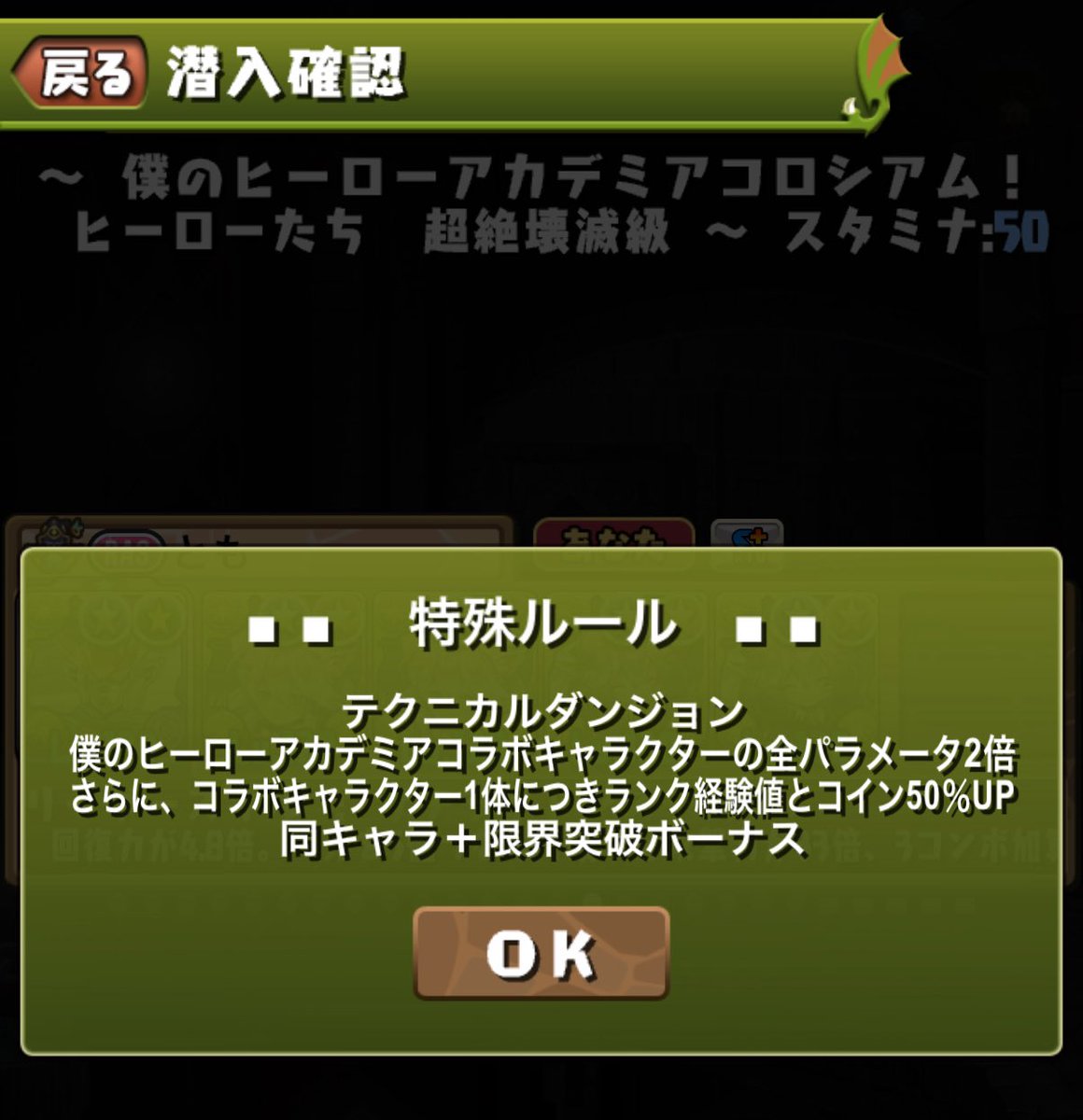 補正はこんな感じか 【誤り】マルチで部屋立てようとした時にも経験値補正が表示される。ゲーム内から1人専用の記述が確認出来ない。