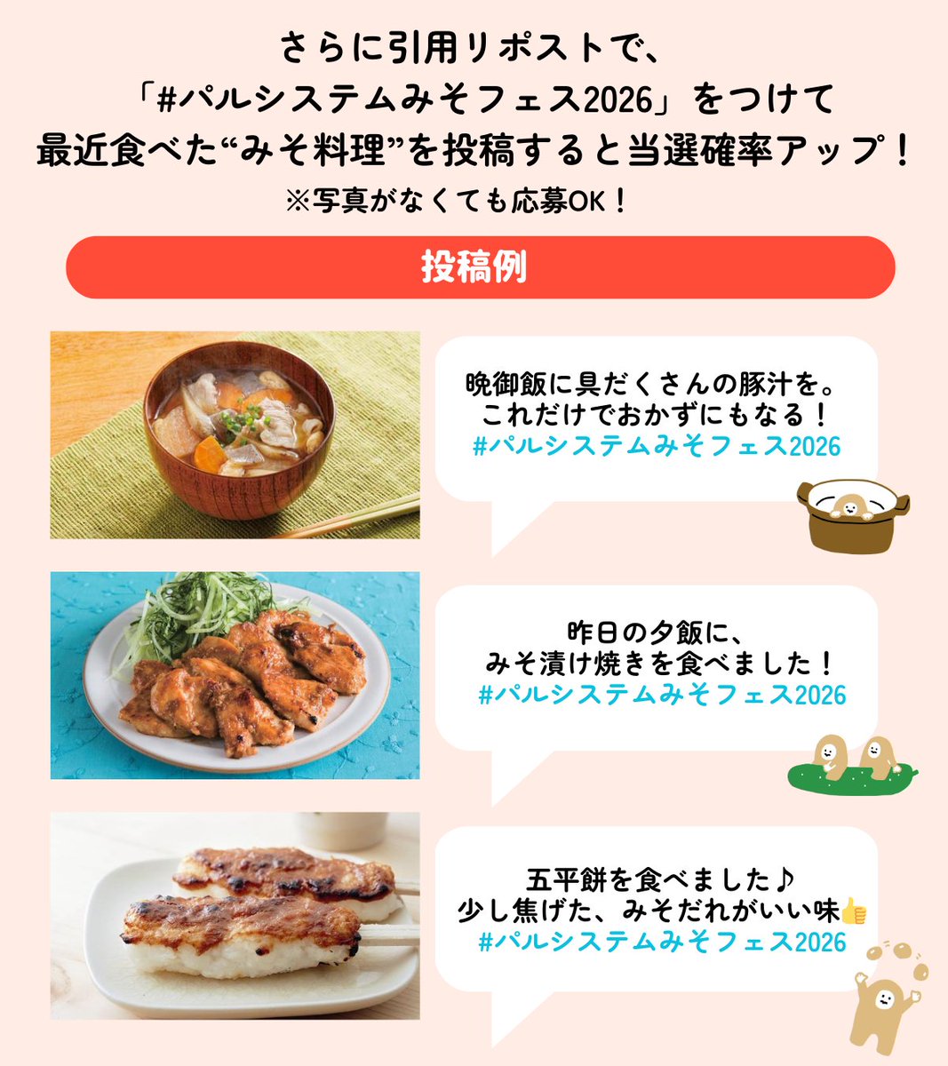 パルシステム【公式】 (@pal_system) / Posts / X