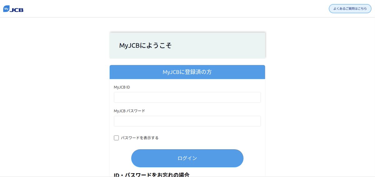 🚨⚡ #Phishing #フィッシング詐欺 (🇯🇵) Brand:#JCB #MyJCB IP