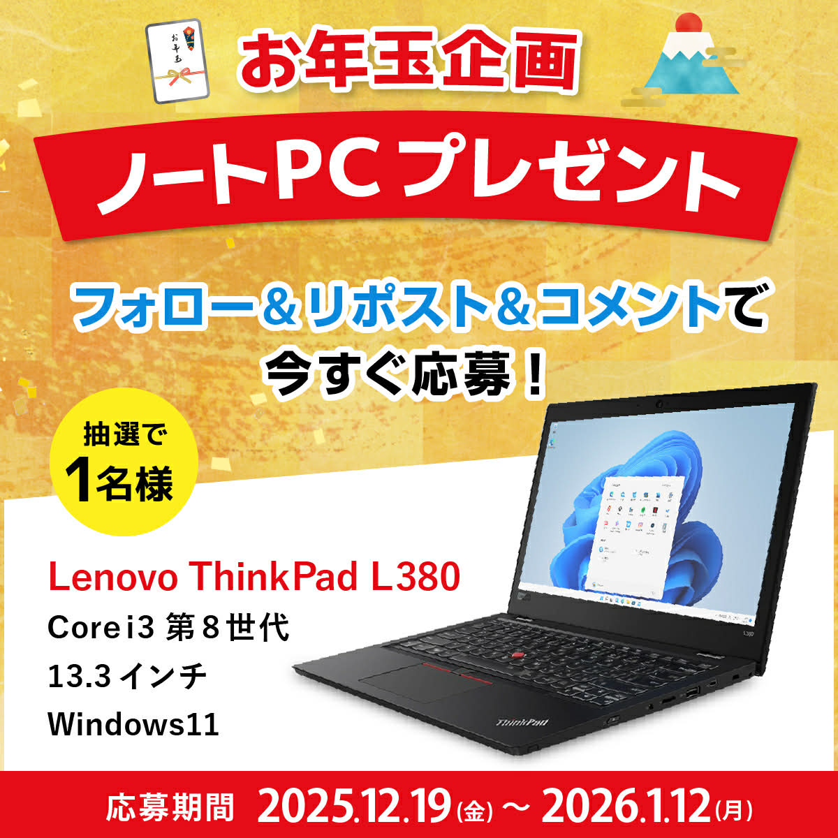【中古パソコンショップ】リョーナン tweet media