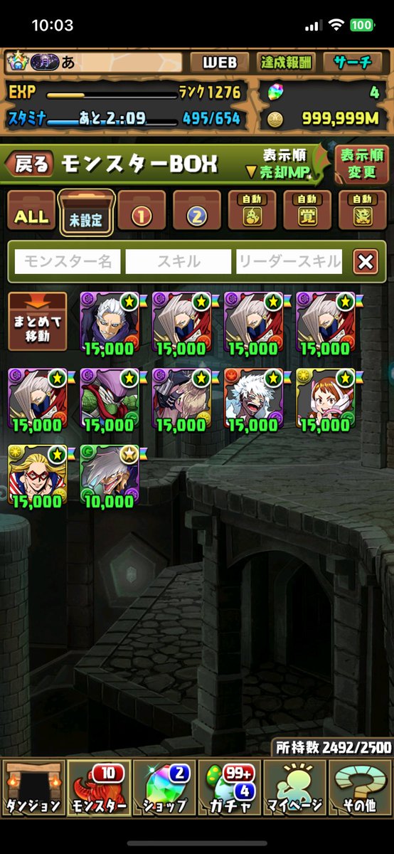 紙原伸也確定ガチャ？