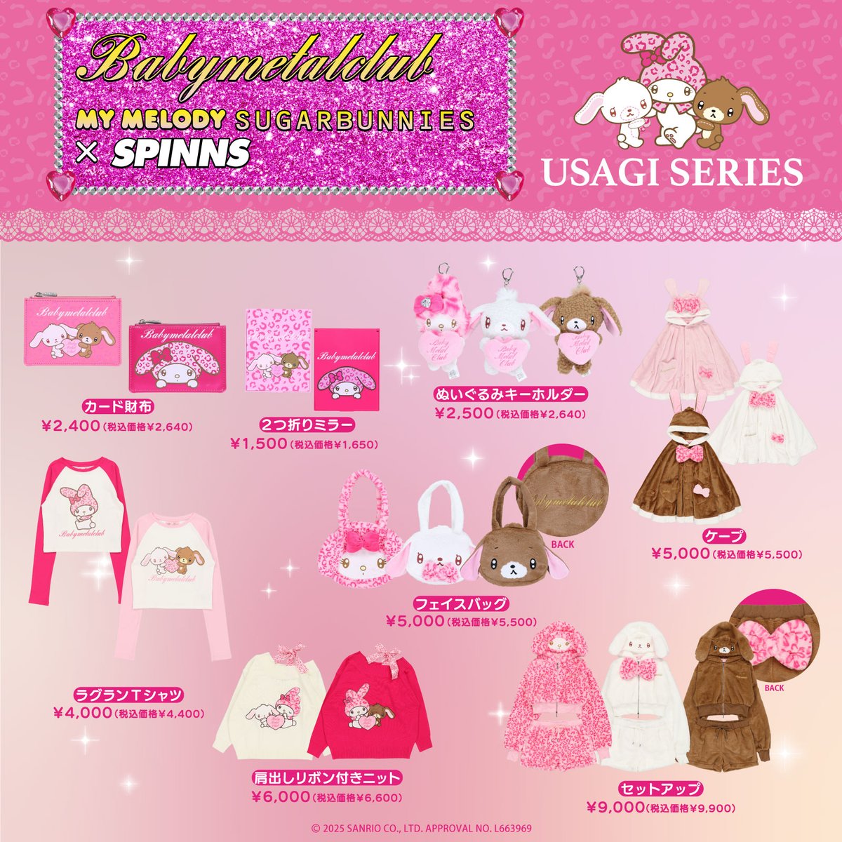 サンリオ【公式】 (@sanrio_news) / Posts / X