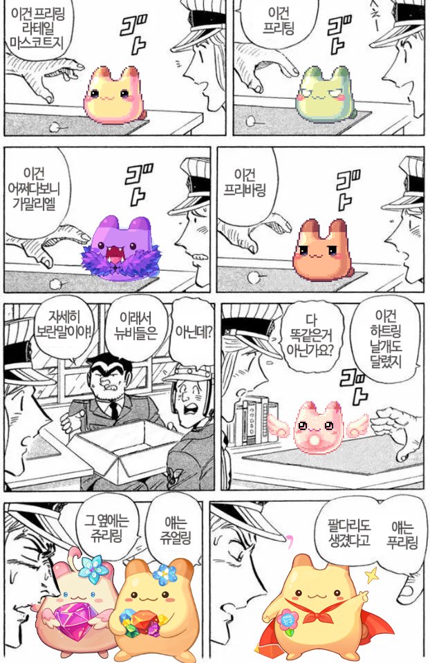 다 똑같은 프리링 아닌가요?