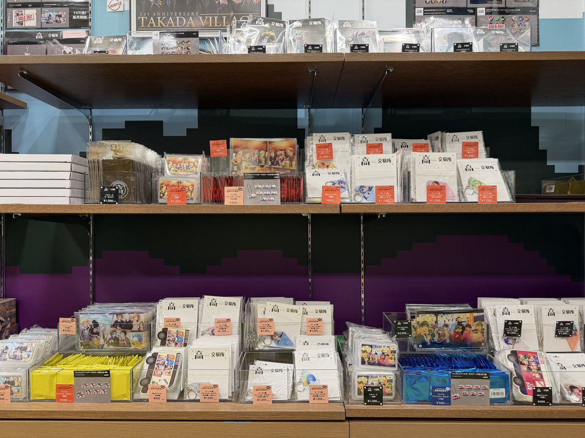 高田村交易所 (@TakadamuraStore) / Posts / X