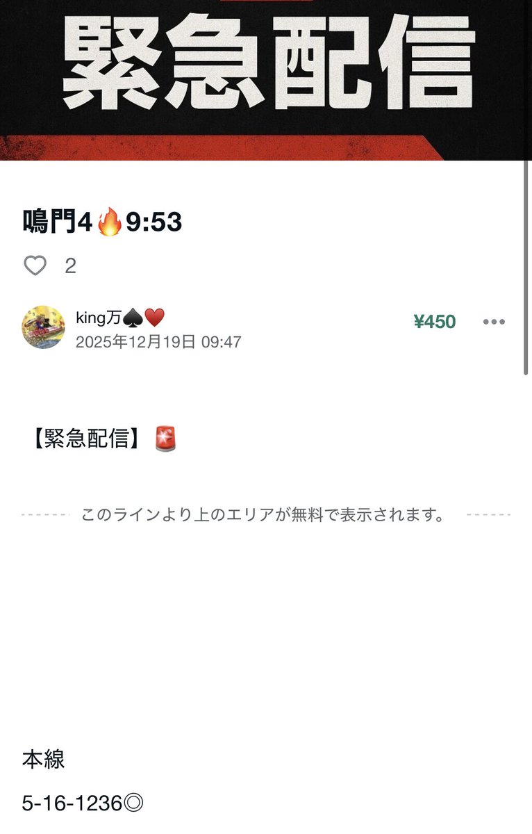 fq1Rz9MCApBNzQA's tweet photo. 鳴門4🔥

本線特大万舟㊗️㊗️㊗️

5.6.2🎯1131万5000🔥🔥🔥🔥🔥

有料配信で本線11万舟は神やろ。
信じて乗られた皆様おめでとう㊗️ https://t.co/YHLGsLe4pV
