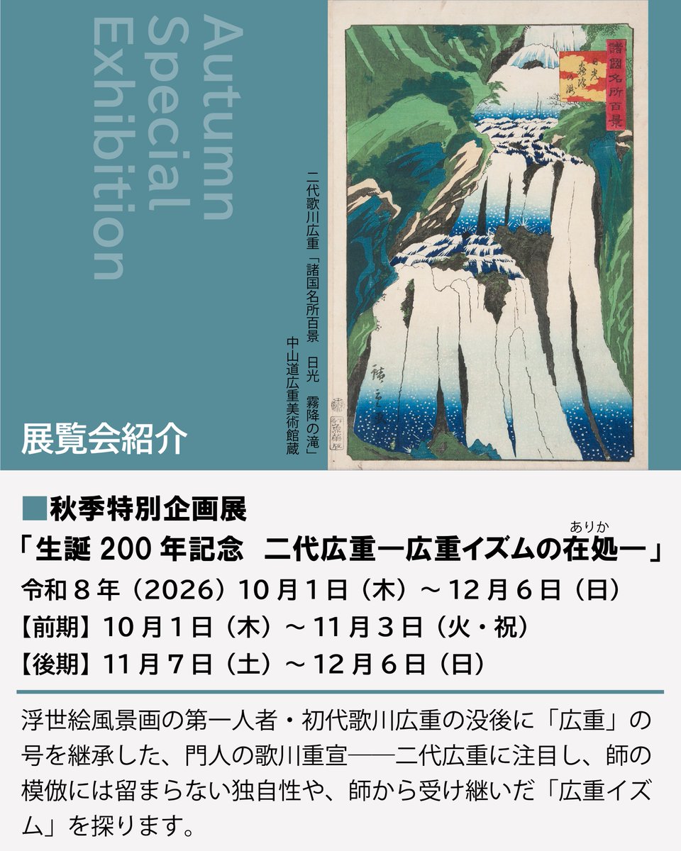 ● 広重 肉筆画 ●「 色紙画 十二ヶ月揃い 」共箱 / 廣重 ○ 広重 肉筆画 ○「 色紙画 十二ヶ月揃い 」共箱 / 廣重
