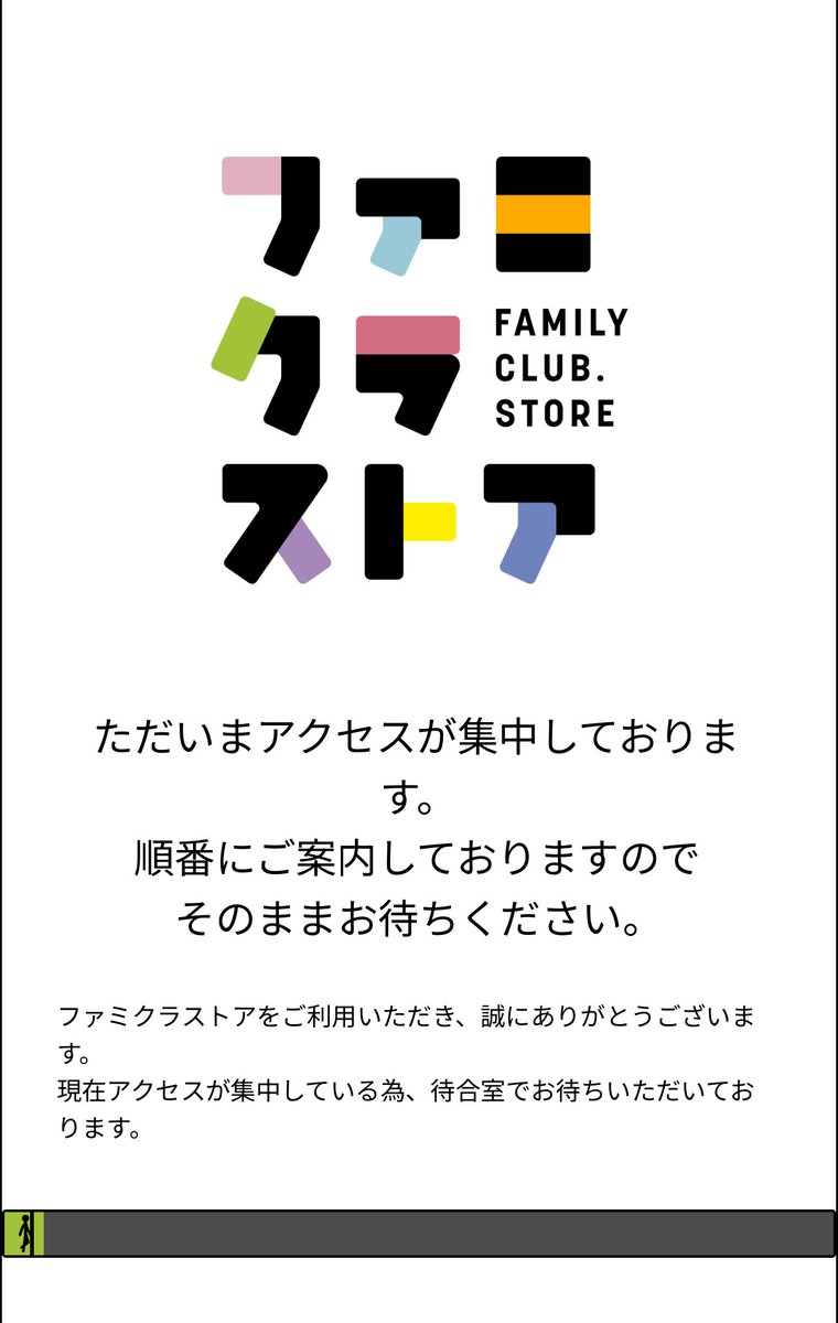 毎度言う 走れ！！