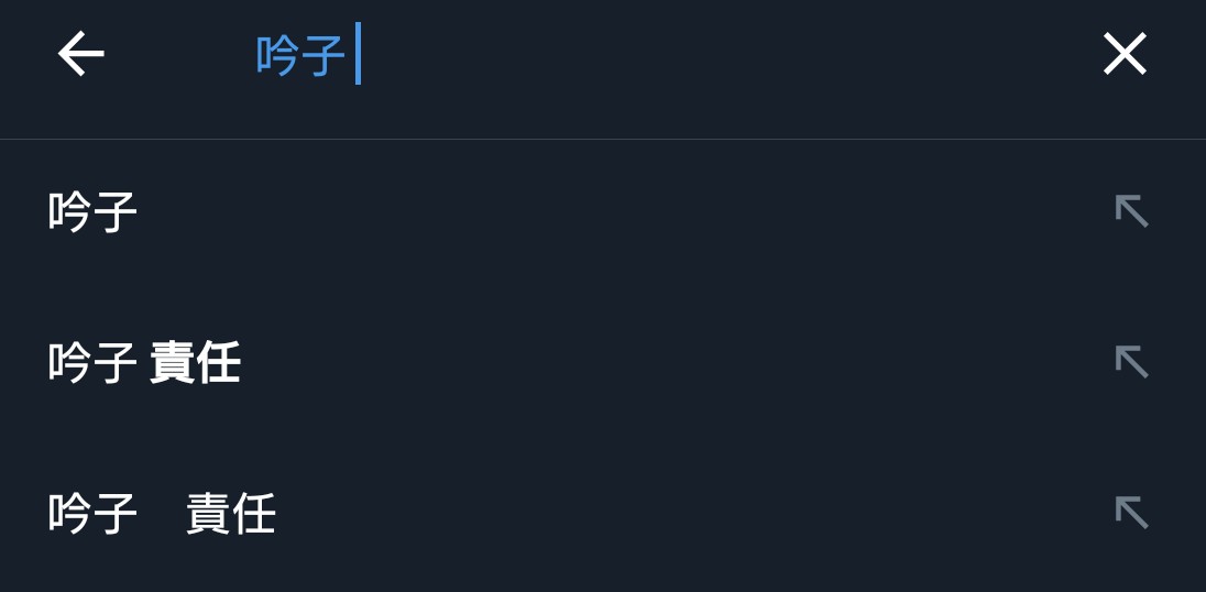 ⭐︎さかいページ⭐︎他の方は落札不可⭐︎ Post by シャンハイ on X: 助けてください