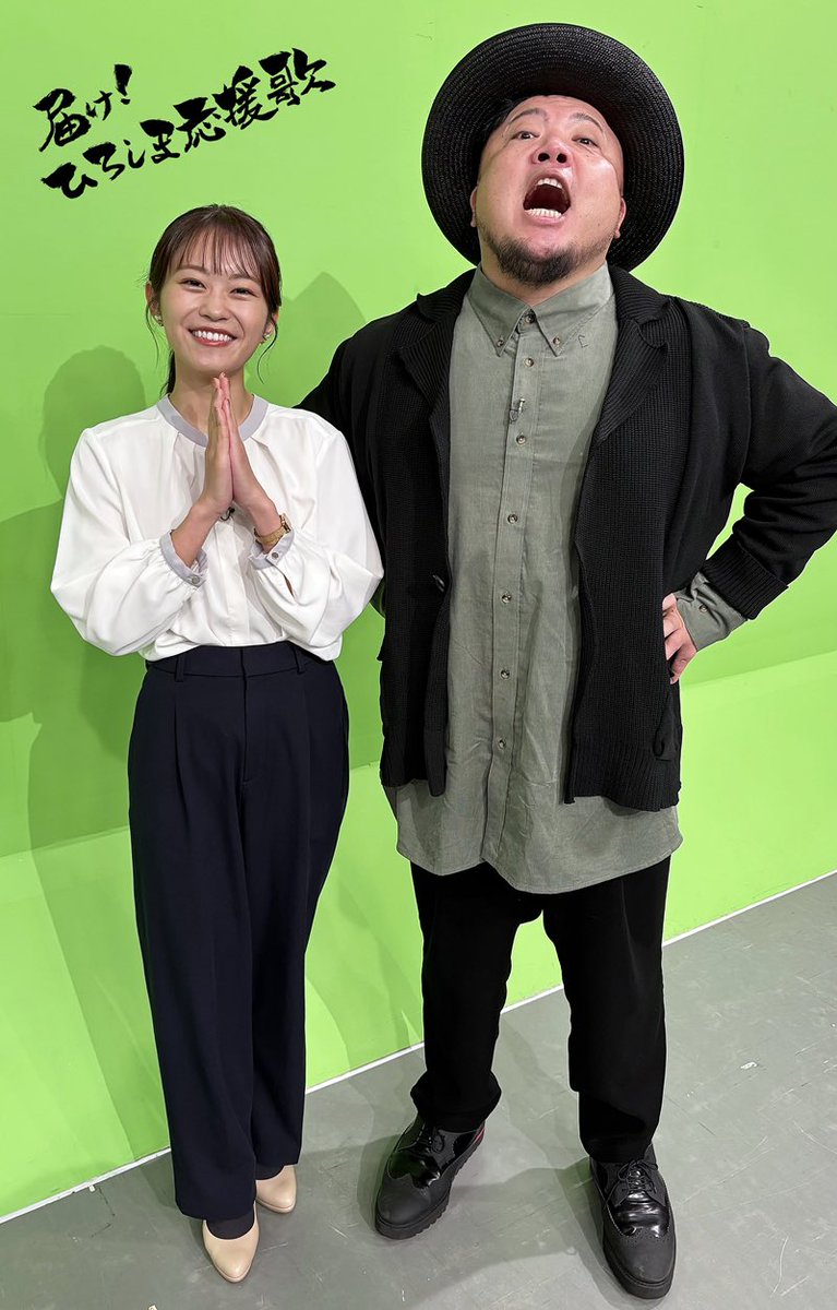 cheeringsong05's tweet photo. 明日 あさ9時45分からは
今年最後の
【届け!ひろしま応援歌】📣
ひろしまのみなさんを応援します🥁
#HIPPY 団長 #麗 副団長 年末年始は?🎍
#高野彩香 新スポット フードホールへ🍴
#安広修平 SUPに挑戦❗️🏄♂️
#荘原樹奈 あの映画のイベントへ❗️
インスタもチェック‼️
お楽しみに🍀 https://t.co/sne0AgpM7f