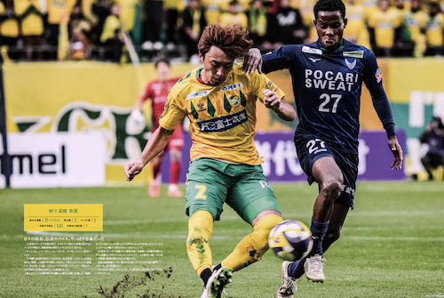 ジェフ千葉J1復帰特大号が「紙」でも手に入る！ 【特別販売】 🟡千葉