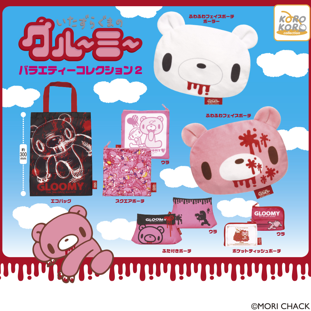 1月新発売商品のご紹介】 「#いたずらぐまのグルーミー バラエティー