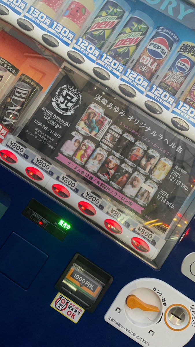 xxx___78's tweet photo. 1つ買って売り切れた。
北鴻巣と古賀は2日に渡りいったけど
あかんかった。
まだ頑張って探したい(>_<)💦
#あゆ缶 
#浜崎あゆみ https://t.co/qp0ZyOFz2D