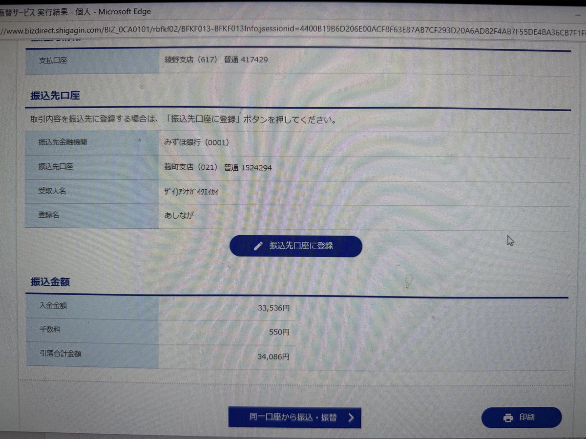 youhei様確認ページ SatoShowon 相乗りしました！