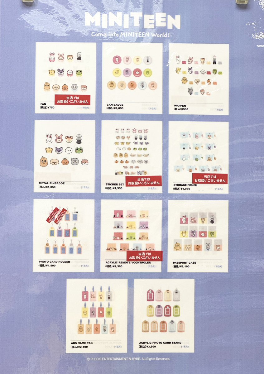 SEVENTEEN「MINITEEN」グッズ 再入荷のお知らせ 本日12月19日(金) 一部