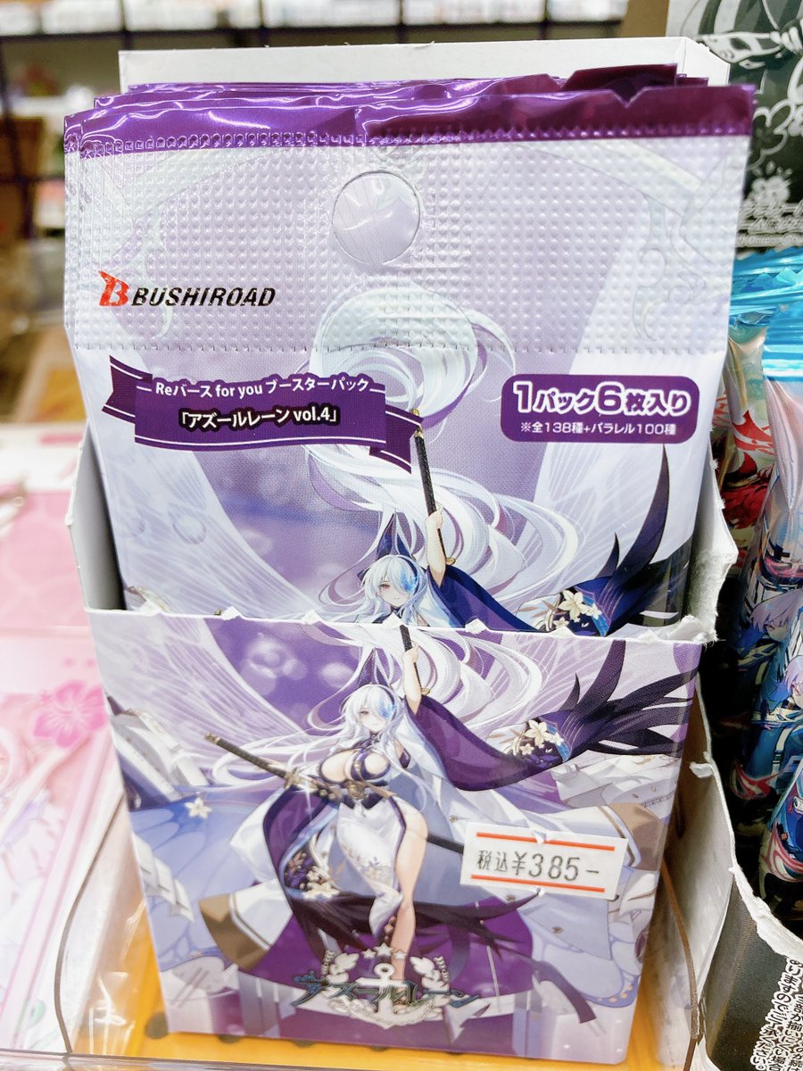 ✨グッズ入荷情報✨】 🌟Reバース for you ブースターパック