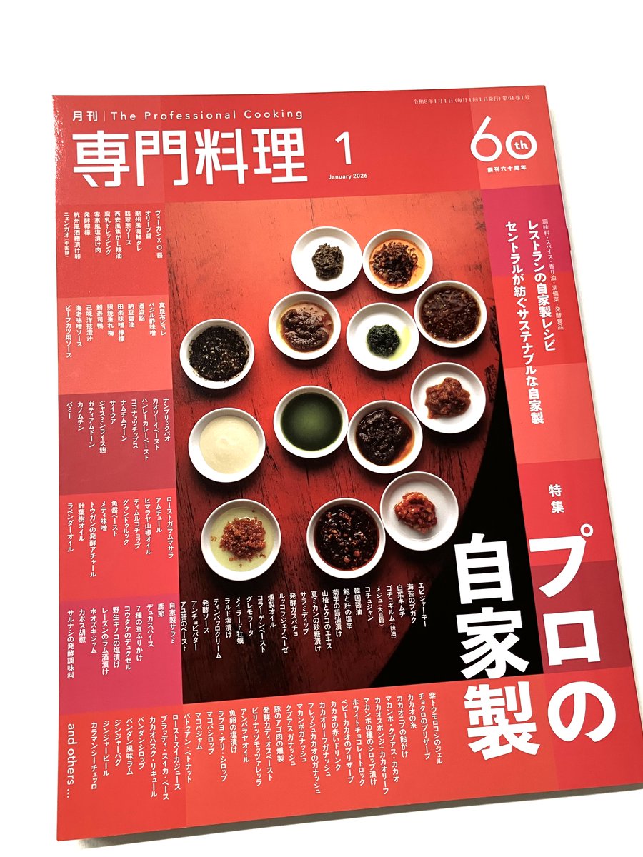 柴田書店 (@shibatashotenSD) / Posts / X