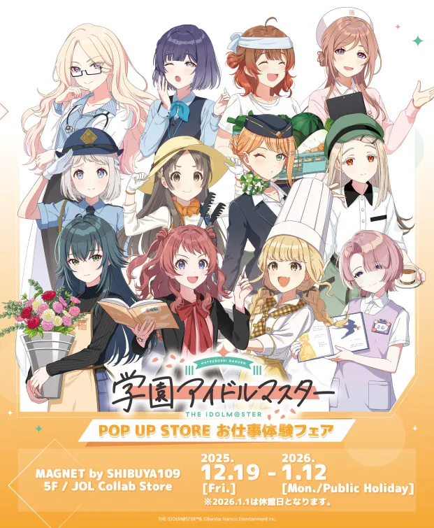 ✩.｡………………… ｡.✩ 🎀 本日から開催 🎀 学園アイドルマスター POP UP