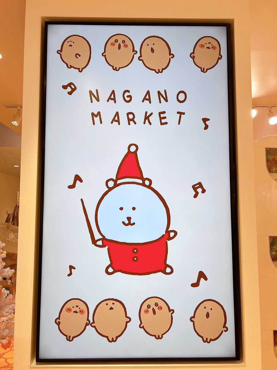 ナガノマーケットSHOP公式 (@nagano_mkt_shop) / Posts / X