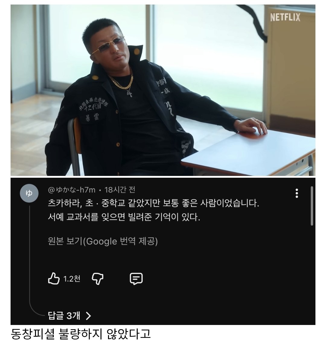 일본 불량연애 폭로댓글 뜸