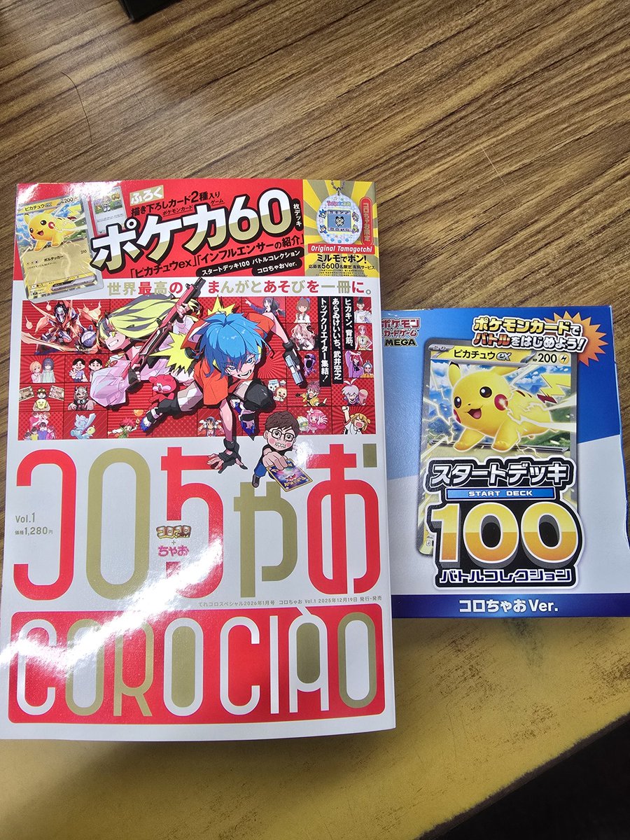 taibundo's tweet photo. いよいよ本日
コロちゃおVOL.1発売です🙌

付録は
✨ポケモンカードスタートデッキ✨

在庫には限りがございます。　
お早めにご来店、お問い合わせ
くださいね📱
お問い合わせは、お電話のみと
なります。ご了承ください。

#コロちゃお
#ポケモンカードゲーム https://t.co/2RUbaQMowR