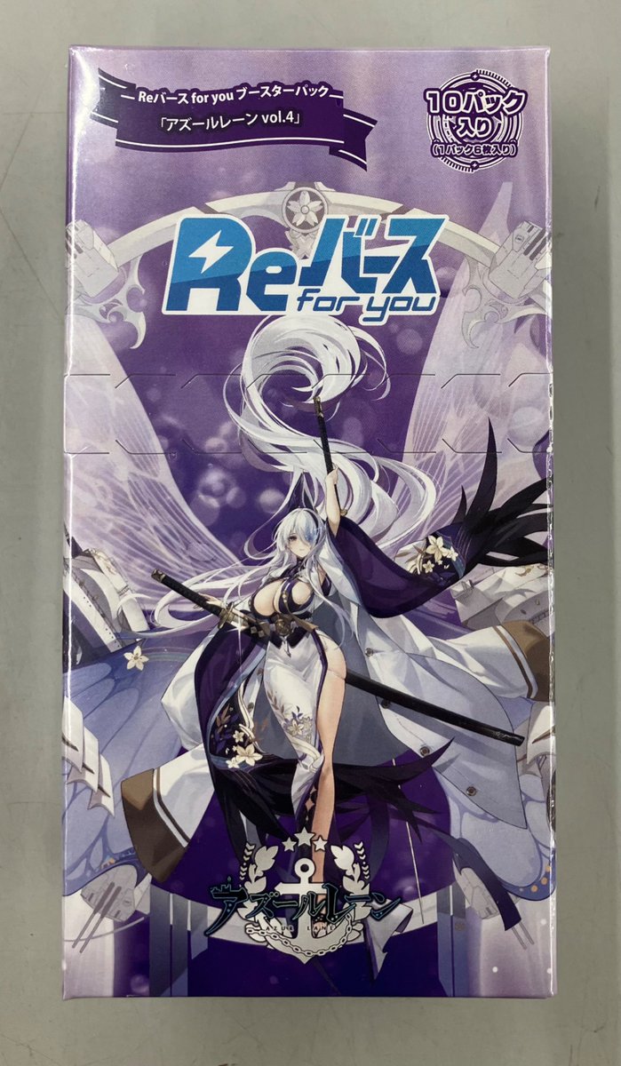 新品トレカ入荷情報‼️】 #Reバース アズールレーンvol.4 入荷いたし
