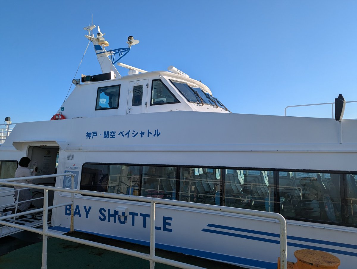 おはようございます
ベイシャトルで移動して
神戸に着きました
朝コーヒーを空港の
上島珈琲店でいただいています
＃冬のひとり旅