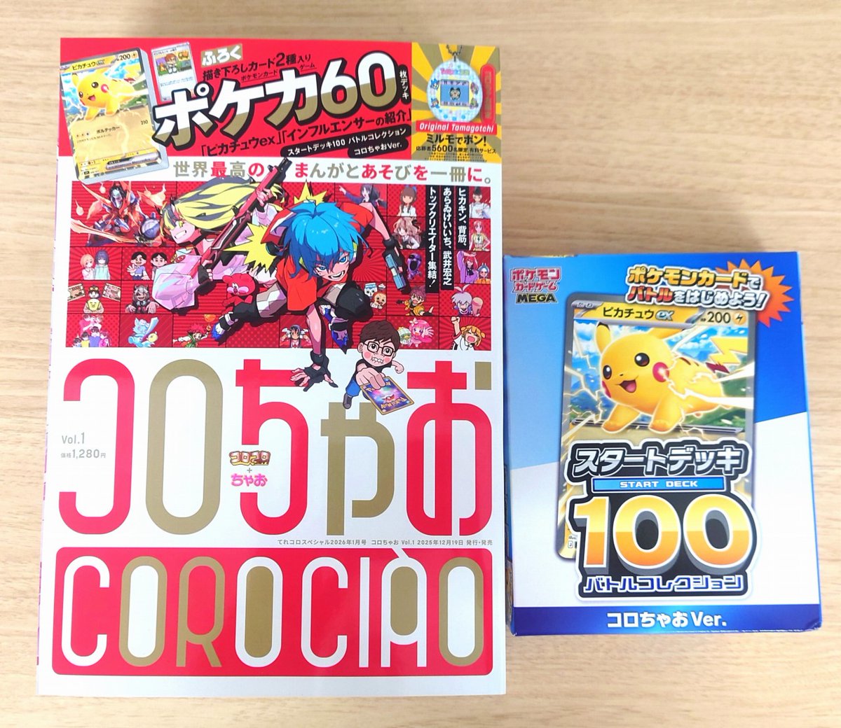 📗販売情報📗】 『コロちゃお』入荷しました‼️ ✨ポケモンカード付録